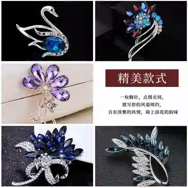 缔晶 浪漫奢华紫罗兰天鹅  胸花套装 日常通勤气质防走光外套配饰 合金 胸针 女款