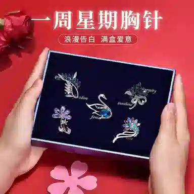 缔晶 浪漫奢华紫罗兰天鹅  胸花套装 日常通勤气质防走光外套配饰 合金 胸针 女款