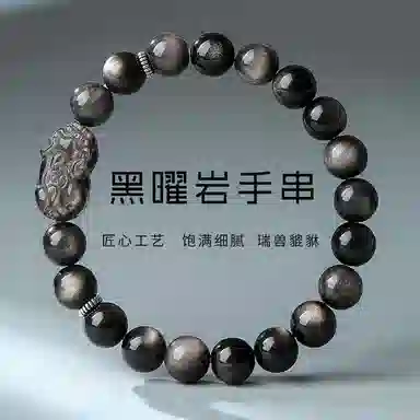 【来财貔貅】 印象眸  新中式精致简约古风多财多福素圈转运珠通勤高级设计感手饰 礼盒包装#好运 黑曜石 手串 男女同款情侣款