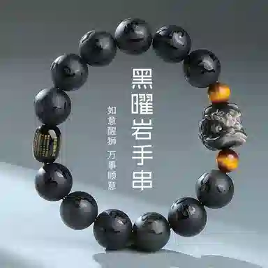 【瑞兽醒狮】 印象眸 新中式国潮六字箴言心经转运珠素圈多财多福诸事顺利高级感通勤古风手饰 礼盒包装#好运 黑曜石 手串 男女同款情侣款