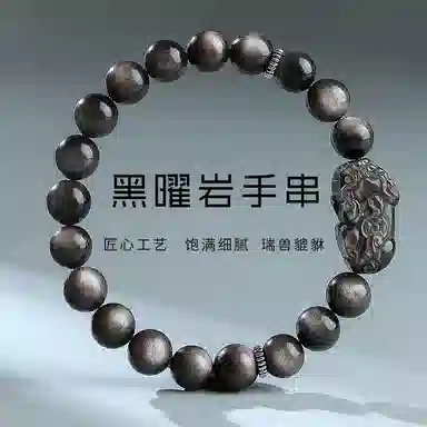 【来财貔貅】 印象眸  新中式精致简约古风多财多福素圈转运珠通勤高级设计感手饰 礼盒包装#好运 黑曜石 手串 男女同款情侣款