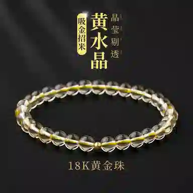 【匠心手作 18K金转运珠】 灵菲 吸金招财新中式小众简约高级感百搭显白手饰 财源滚滚有钱花#好运 黄水晶 手串 女款