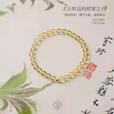 【匠心手作 18K金转运珠】 灵菲 吸金招财新中式小众简约高级感百搭显白手饰 财源滚滚有钱花#好运 黄水晶 手串 女款