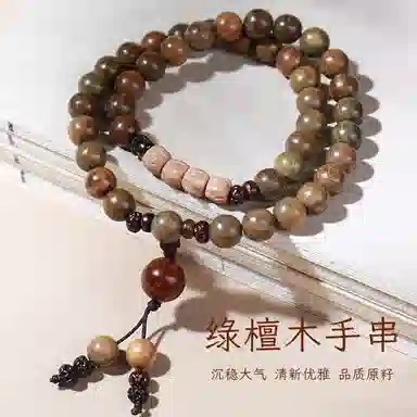 木盛缘 【快乐加倍招财转运】新中式复古风诸事顺利八方来财多圈叠戴文玩盘玩佛好运转运礼盒#好运 绿檀 手串 男女同款情侣款