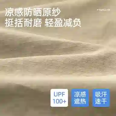 UPF50+logo