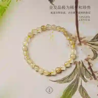 【匠心手作 18K金转运珠】 灵菲 招财吸金新中式小众简约高级感百搭显白手饰 有钱花财源滚滚#好运 黄发晶 手串 女款