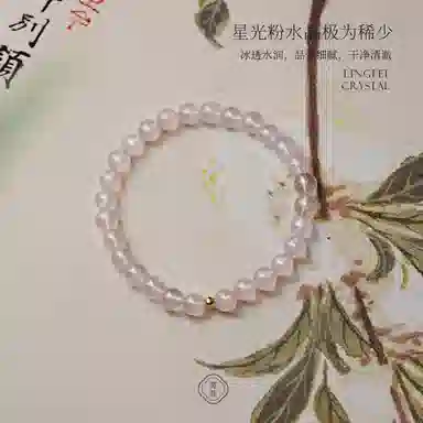 【匠心手作 18K金转运珠】 灵菲 吸金招财新中式小众简约高级感百搭显白手饰 蛇年有桃花爱情降临#好运 粉水晶 手串 女款