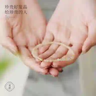 【匠心手作 18K金转运珠】 灵菲 吸金招财新中式小众简约高级感百搭显白手饰 蛇年有钱花财源滚滚#好运 金发晶 手串 女款