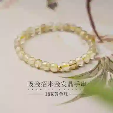 【匠心手作 18K金转运珠】 灵菲 招财吸金新中式小众简约高级感百搭显白手饰 有钱花财源滚滚#好运 黄发晶 手串 女款