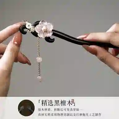 【以东方木韵礼献臻情】 凤凰涅磐 新中式檀木簪子 流苏步摇发钗 浪漫樱花小众高级感手工雕刻原创设计#好运 黑檀 发簪 女款