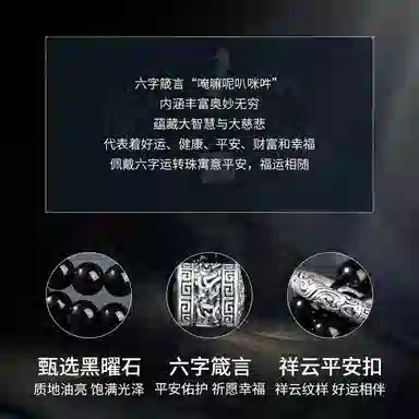 【999足银】 银千惠 心宁长乐 新中式国潮六字箴言双层弹力绳串珠 纯银精工转运珠能量石 可调节绕指柔盘玩把玩念珠 黑曜石 手串 男款