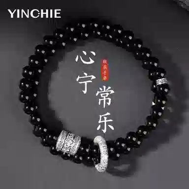 【999足银】 银千惠 心宁长乐 新中式国潮六字箴言双层弹力绳串珠 纯银精工转运珠能量石 可调节绕指柔盘玩把玩念珠 黑曜石 手串 男款