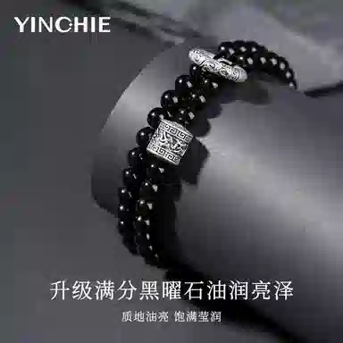 【999足银】 银千惠 心宁长乐 新中式国潮六字箴言双层弹力绳串珠 纯银精工转运珠能量石 可调节绕指柔盘玩把玩念珠 黑曜石 手串 男款