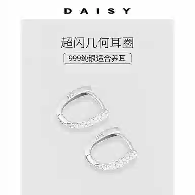 Daisy dream ins S999