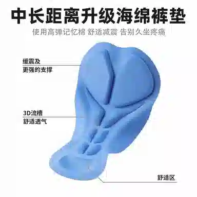 塔斯队长 吸湿排汗速干透气骑行裤 男款 黑色