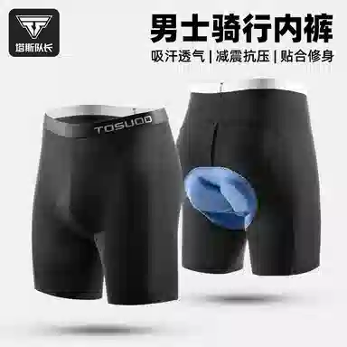 塔斯队长 吸湿排汗速干透气骑行裤 男款 黑色