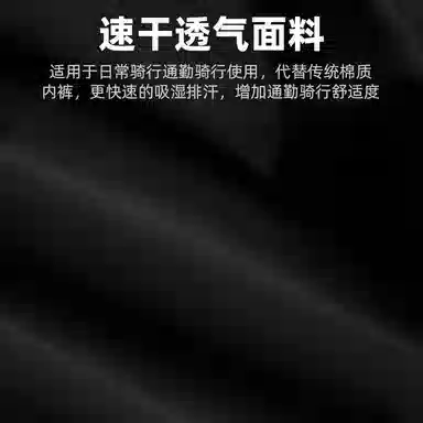 塔斯队长 吸湿排汗速干透气骑行裤 男款 黑色