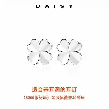 Daisy dream S999