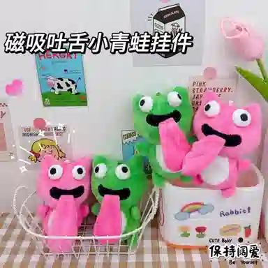 千桐 搞怪吐舌磁吸青蛙卡通治愈创意手机绳包包挂饰行李箱卡通玩偶#好运 毛绒 挂件 男女同款情侣款