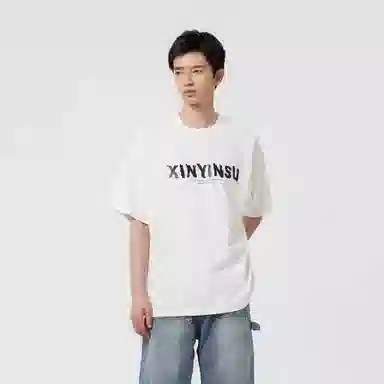XINYINSU 25SS T