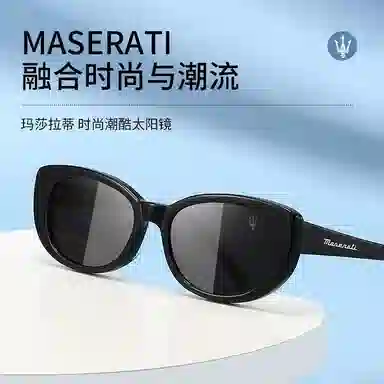Maserati UV