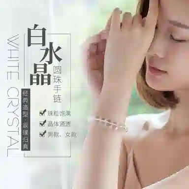 一世倾 新中式国风净化磁场水逆退散平静心灵学业顺利高能量纯净高透小众设计款轻奢百搭好运天然 白水晶 手串 男女同款情侣款