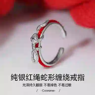 cooraree S925