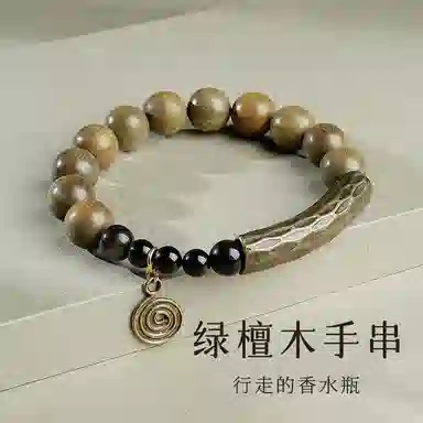 木盛缘 【个性魔法符】【快乐催化剂】新中式国潮复古炫酷财源滚滚招财纳福平安喜乐香水瓶单圈文玩好运 绿檀 手串 男女同款情侣款