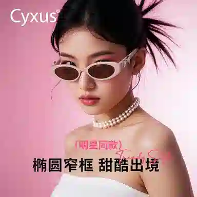 CYXUS ins PC