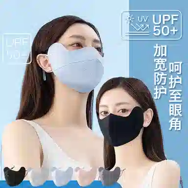 艾佳微 高颜值冰感无痕时尚春夏季薄款透气无痕立体护眼角防紫外线遮阳 锦纶 防晒面罩 男女同款情侣款