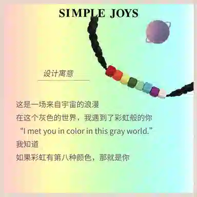 SIMPLE JOYS let's party