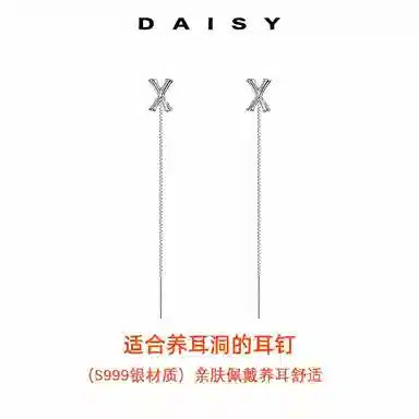 S999 Daisy dream 2025ins