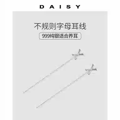 S999 Daisy dream 2025ins