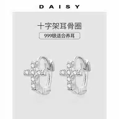 S999 Daisy dream ins