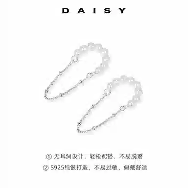 S925 Daisy dream 925