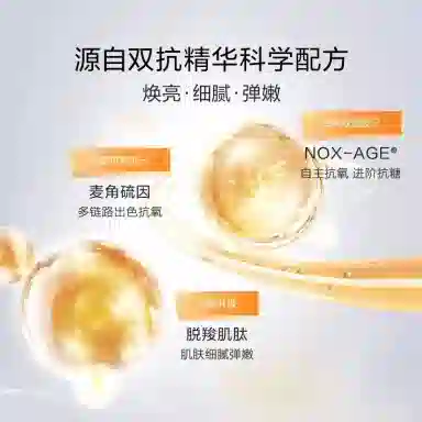 珀莱雅 双抗霜体验装 紧致保湿修护