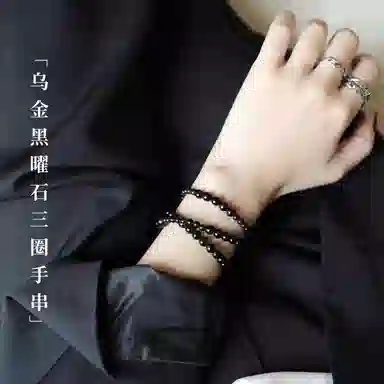 【乌金黑曜石】 琅风 潮流百搭轻奢高级感#好运 黑曜石 手串 男女同款情侣款