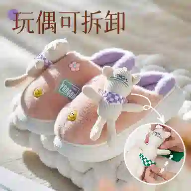 Yuangang Bear Plush Slippers