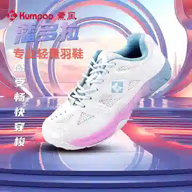 KUMPOO