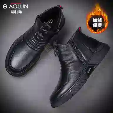 澳伦 头层牛皮 软皮舒适加绒保暖 短靴 男款 黑色