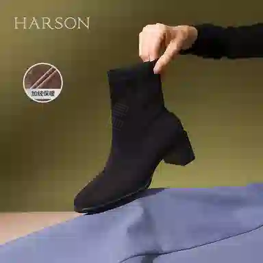 HARSON 6cm