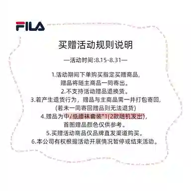 FILA FRAGOLA