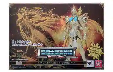 BANDAI ex 18cm