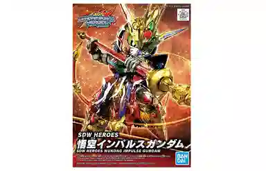 BANDAI SDW HEROES 8cm