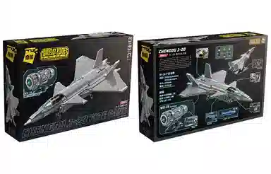 J20-20 1748pcs DW23011