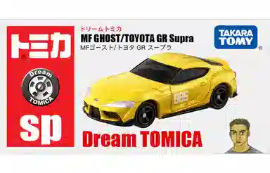 TAKARA TOMY D GR
