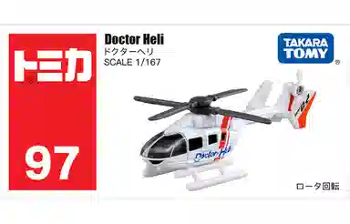 TAKARA TOMY code blue 97