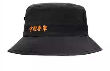 李宁 中国李宁标渔夫帽 黑色