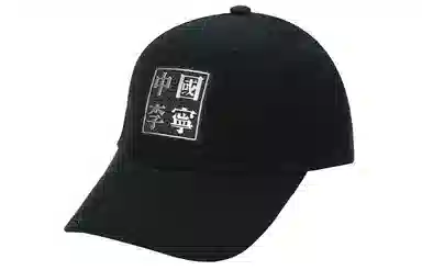 李宁 中国李宁印花鸭舌帽 黑色