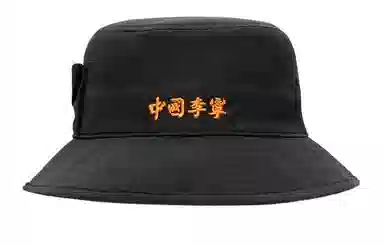 李宁 中国李宁标渔夫帽 黑色